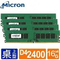 在飛比找PChome商店街優惠-[酷購Cutego] Micron Ballistix El