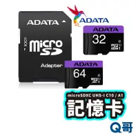 在飛比找蝦皮商城優惠-ADATA microSDHC 記憶卡 32 64 GB 附