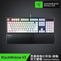 在飛比找momo購物網優惠-【Razer 雷蛇】BlackWidow V3 黑寡婦蜘幻彩