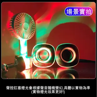 充電聲控LED 彩色發光金屬肛塞 氣氛燈後庭塞 後庭金屬擴肛器 情趣成人商品 同志肛交 菊花塞 肛門塞 情趣職人