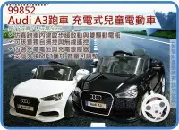 在飛比找Yahoo!奇摩拍賣優惠-=海神坊=展示品(無附電池) 99852 Audi A3跑車