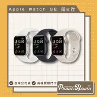 在飛比找蝦皮購物優惠-Apple Watch SE 2023版 40mm/44mm