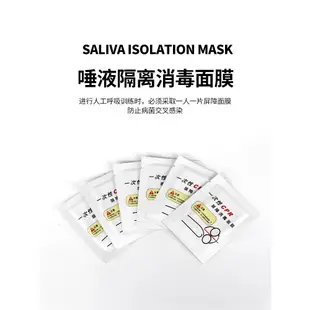 【Bella】一次性CPR屏障消毒面膜 心肺復蘇吹氣面膜 人工呼吸急救訓練隔離膜 急救訓練屏障消毒吹氣面膜 CPR面罩