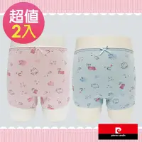 在飛比找Yahoo奇摩購物中心優惠-皮爾卡登 MIT台灣製女童貓咪系列柔織印花平口褲-混色2件組