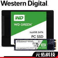 在飛比找蝦皮商城優惠-WD Green 綠標 240G 480G SATA M.2