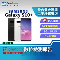 在飛比找創宇通訊優惠-【福利品│國際版】SAMSUNG Galaxy S10+ 8