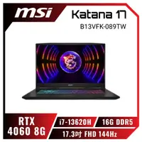 在飛比找欣亞購物優惠-[欣亞] MSI Katana 17 B13VFK-089T