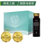 新力活 XLIFE 海陸酵霸：推薦 德國技術研發 海葡萄檸檬發酵水解液 橙皮苷 發酵 海葡萄 檸檬苦素 保健 <公司貨>