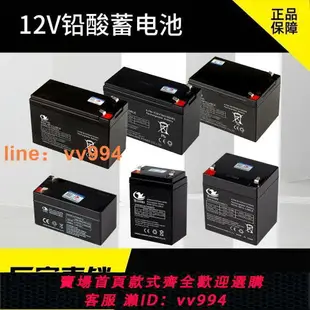 {最低價 公司貨}12V電池1.3v2.6v4.5v7v8AH12AH童車音響門禁照明UPS噴霧器12v電瓶