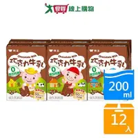 在飛比找ETMall東森購物網優惠-味全極品限定巧克力牛乳200ML x6入【兩入組】【愛買】