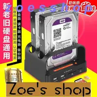 在飛比找Yahoo!奇摩拍賣優惠-zoe-618ide硬盤外接盒SATA讀取器底座通用電腦2.