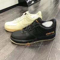 在飛比找蝦皮購物優惠-NIKE AIR FORCE 1 GORE-TEX GTX 