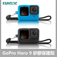 在飛比找蝦皮購物優惠-GoPro Hero 12 11 10 9 矽膠套 保護套 