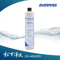 在飛比找蝦皮商城優惠-EVERPURE PBS400 碳纖活性碳濾芯 可取代4K 