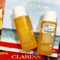 在飛比找蝦皮購物優惠-水水棧。CLARINS 克蘭詩  芳香調和沐浴精 30ml 