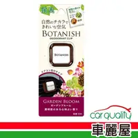 在飛比找momo購物網優惠-【Carall】香水固 夾式 3281花香 BOTANISH