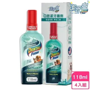 【美國潔牙白Dental Fresh】口腔潔牙噴劑 118ml*4入組(寵物潔牙)