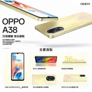 OPPO A38 (4GB/128GB) 6.56吋雙主鏡頭雙卡防水大電量手機 贈『手機指環扣 *1』