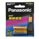 【民權橋電子】Panasonic國際牌 4號充電電池 4號充電池 即可用 鎳氫 AAA 2入 無線電話專用