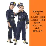 台灣現貨 兒童警察服裝 國際刑警  戰警裝 刑警服 警察制服 萬聖節服裝 兒童 節慶派對  萬聖節服飾