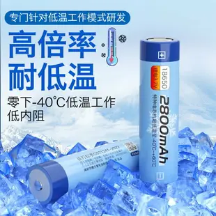 18650鋰電池超低溫高倍率大容量3.7v4.2v充電電池可定制