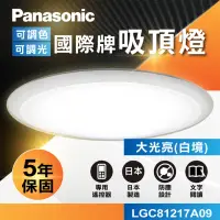 在飛比找momo購物網優惠-【Panasonic 國際牌】國際牌Panasonic LE