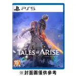 【PS5】 破曉傳奇《中文版》【普雷伊】