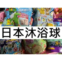 在飛比找蝦皮購物優惠-日本代購 兒童沐浴球 泡澡球 日本沐浴球 沐浴球 兒童泡澡球