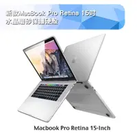 在飛比找momo購物網優惠-MacBook Pro Retina 15吋Touch ba