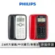 【享4%點數回饋】PHILIPS 飛利浦 CORD020B/96 來電顯示 有線電話 中文顯示 免持通話 停電可使用 大按鍵電話