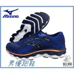 宏亮 MIZUNO 美津濃 WAVE SKY 7 男慢跑鞋 藍 J1GC230204