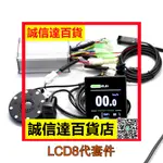 電動自行車改裝助力器36V48V助力車儀表助力電動車液晶碼表控制器