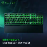 在飛比找京東台灣優惠-雷蛇 Razer 雨林狼蛛V3 X 輕機械遊戲鍵盤 電競遊戲