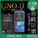【INGENI徹底防禦】OPPO A72 日本製玻璃保護貼 全滿版 黑邊