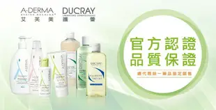 A-DERMA艾芙美 新葉三效卸妝乳400ml