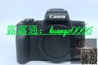 在飛比找露天拍賣優惠-重磅 二手Canon佳能M50微單相機可套15-45鏡頭家用