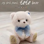 客製化 小熊迷你 TETE 泰迪熊 PETIT LOUP 日貨 玩偶 吊飾 女生 小孩 兒童 樂玩世界