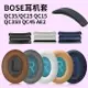 適用boseqc35二代耳罩頭戴qc152515AE23545耳機套降噪bose耳機海綿套頭梁bose