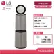 LG AS101DBY0 PuriCare 360°空氣清淨機 - 寵物功能增加版二代(雙層) 奶茶棕 (贈好禮)