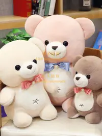 在飛比找樂天市場購物網優惠-可愛抱抱熊公仔泰迪熊毛絨玩具 畢業小熊玩偶布娃娃床上抱枕女生