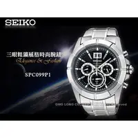 在飛比找PChome商店街優惠-CASIO手錶專賣店 國隆 SEIKO 精工_SPC099P