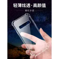 在飛比找ETMall東森購物網優惠-睿昇適用三星S10E手機殼3星S10透明S10+防摔e硅膠S