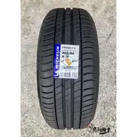 在飛比找蝦皮購物優惠-全新輪胎 MICHELIN 米其林 Primacy 3ZP 