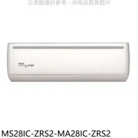 在飛比找神腦生活優惠-東元【MS28IC-ZRS2-MA28IC-ZRS2】變頻分