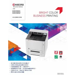 KYOCERA 京瓷 P5020cdn A4 彩色網路雷射印表機｜雙面列印 USB隨身碟列印｜另售 P5020cdw