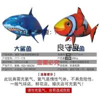 在飛比找Yahoo!奇摩拍賣優惠-遙控玩具 會飛的魚玩具遙控氣球飛魚空中飛行氦氣球男女孩兒童玩