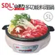 SDL 山多力 5L多功能料理鍋/電火鍋 SL-5088