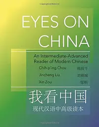 在飛比找誠品線上優惠-Eyes on China: An Intermediate