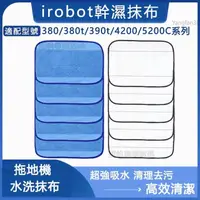 在飛比找蝦皮購物優惠-iRobot Braava300 380 380T mint