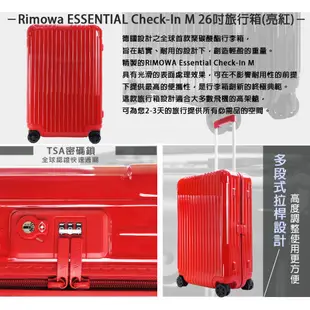 Rimowa ESSENTIAL Check-In M 26吋旅行箱(多色選)｜100%原廠真品｜JS Maxx官方旗艦